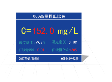 连华COD测定仪5B-3C