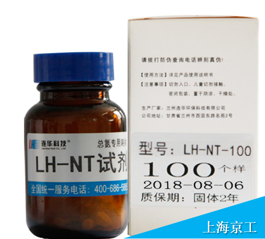 连华总氮试剂LH-NT-100