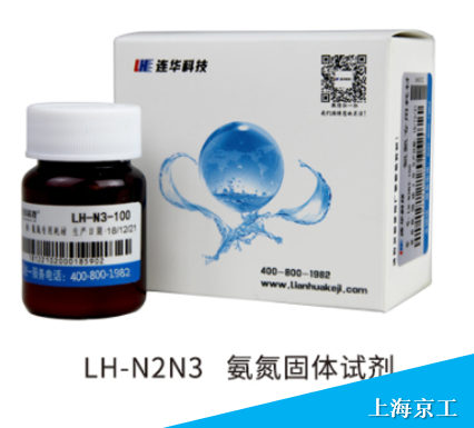 LH-N2N3